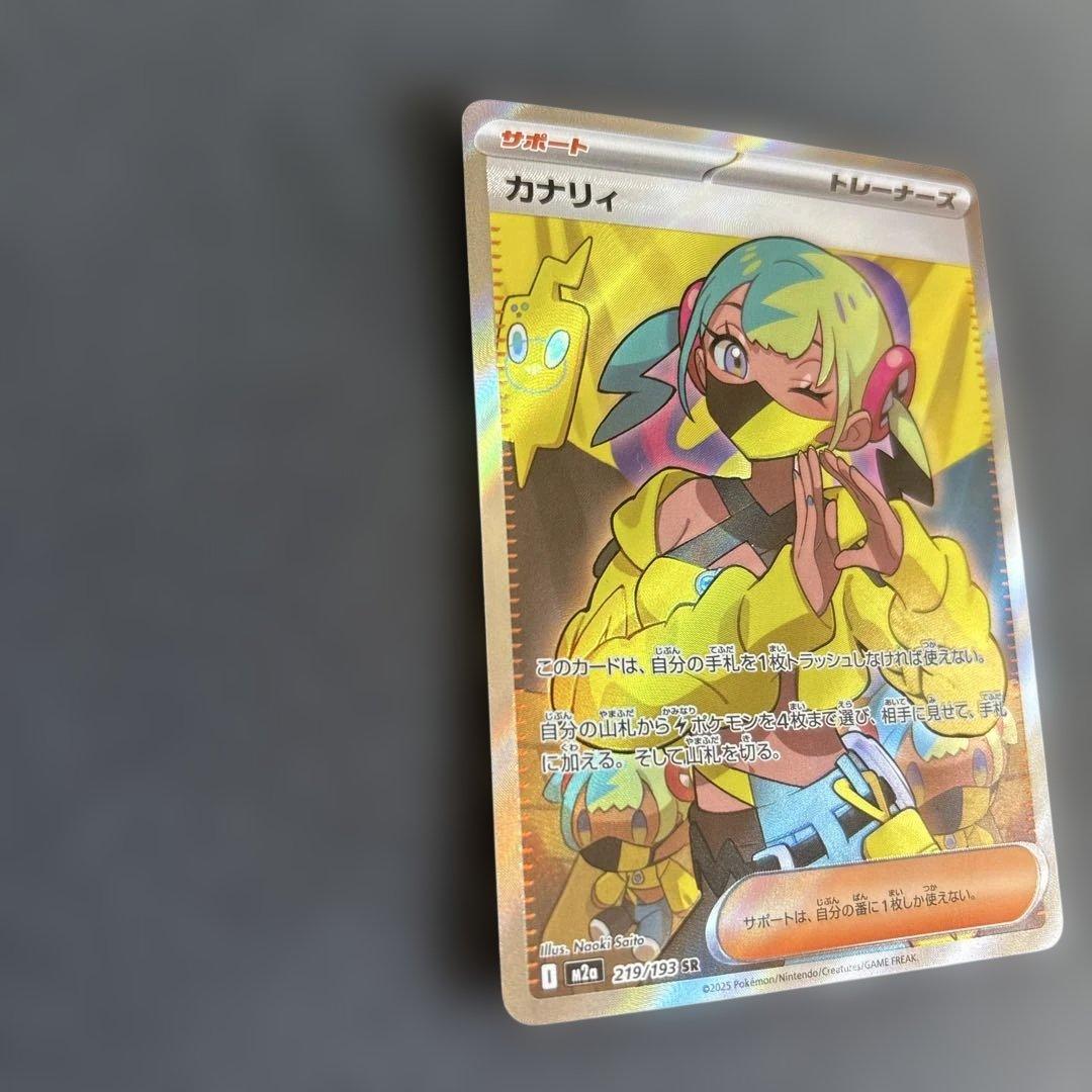 カナリィ【SR】ポケモンカード MEGAドリームex - メルカリ