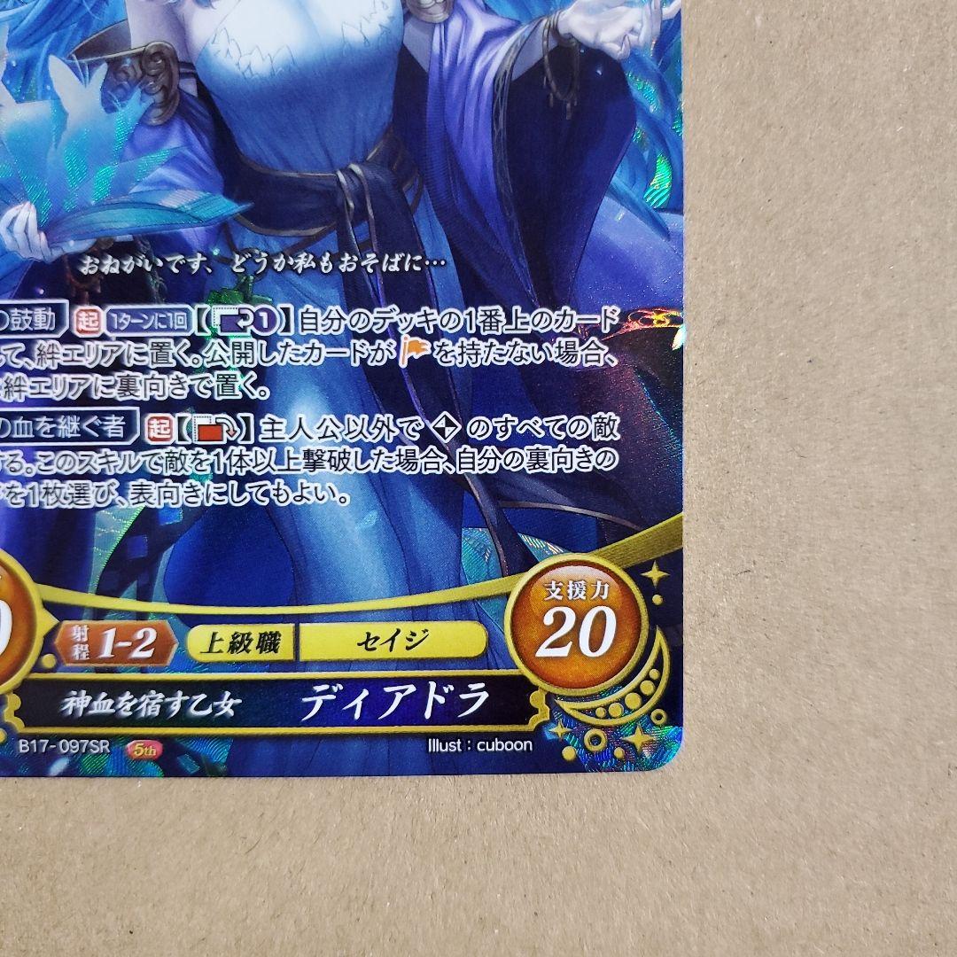 ファイアーエムブレム サイファ ディアドラ SR - メルカリ