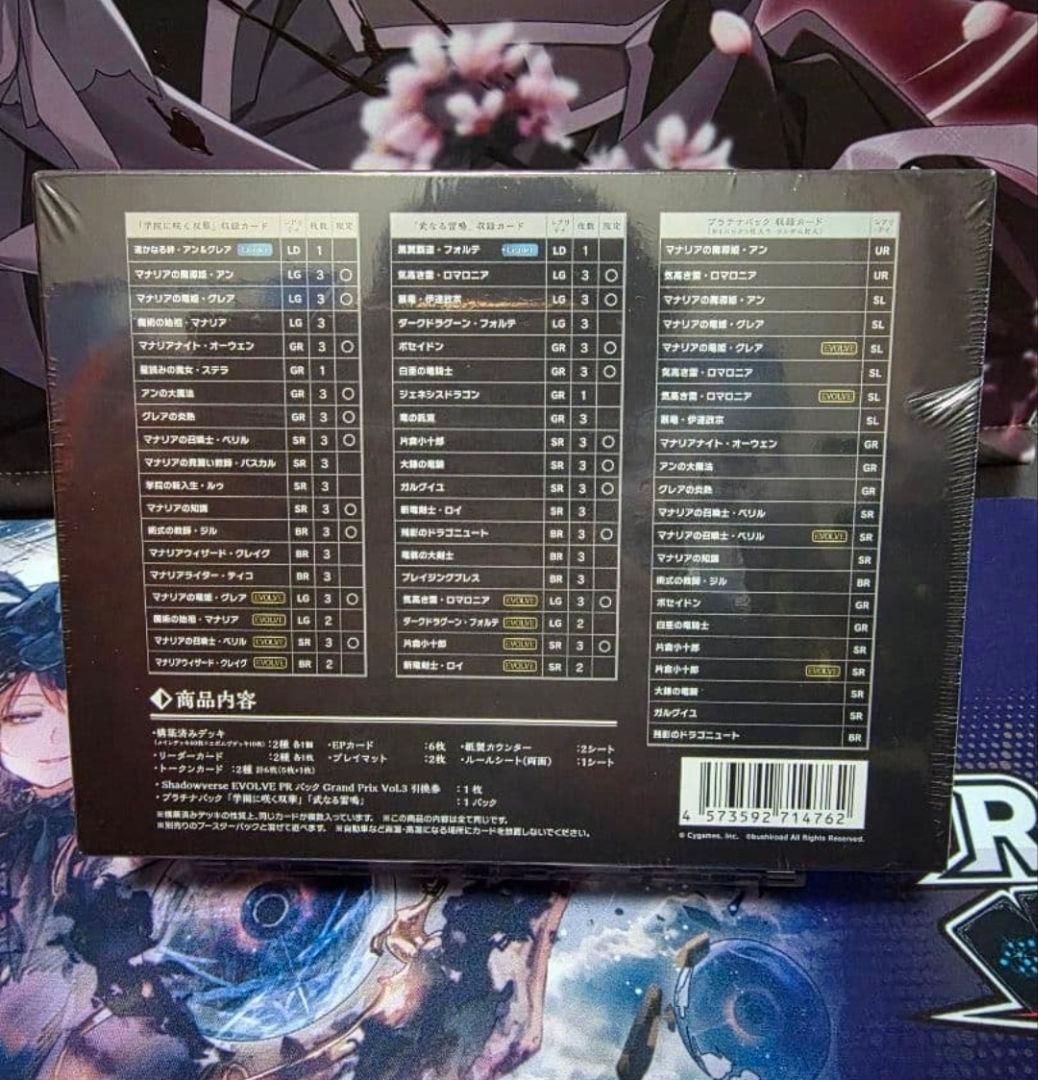 DXスターターデッキ「学院に咲く双華」「武なる雷鳴」未開封 3個セット