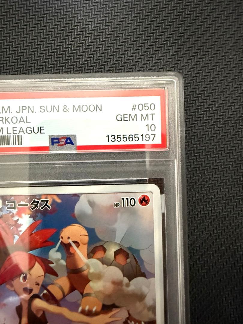 PSA10】 コータス SM11b-050/049 CHR - メルカリ