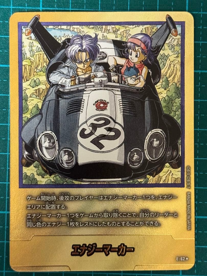 フュージョンワールド マンガブースター E-62 パラレル エナジーマーカー 金 ドラゴンボールカードゲーム フュージョンワールド マンガブースター