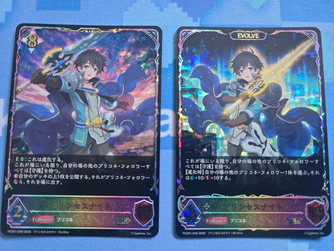 シャドウバースエボルヴ プリンセスナイト SL sl 進化ライン - メルカリ