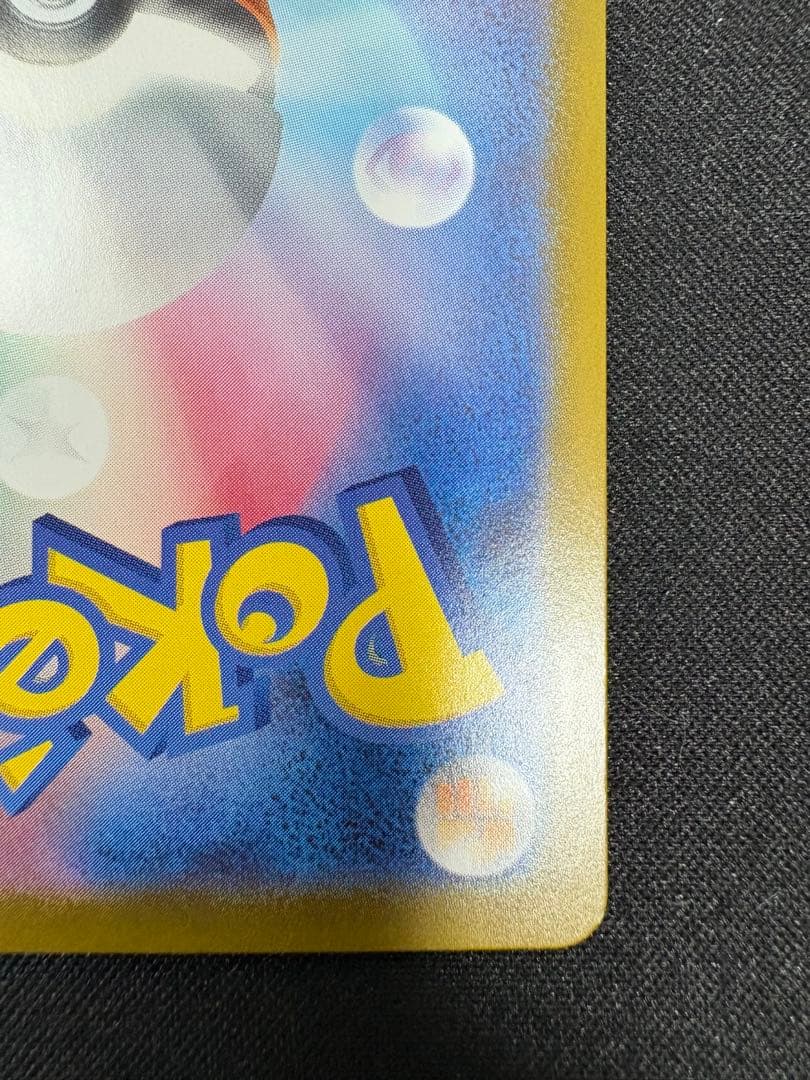 ピカチュウex MC 764/742 スタートデッキ100 バトルコレクション