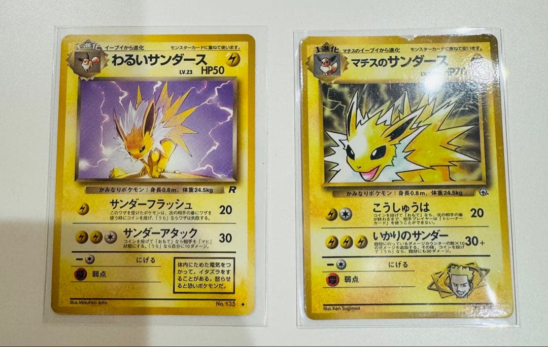 マチスのサンダース_月刊コロコロコミック98年12月号 わるいサンダース