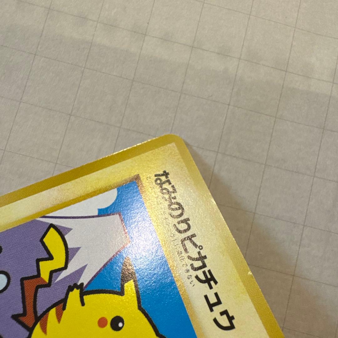 なみのりピカチュウ_「JRスタンプラリー」 スペシャルカード 光沢なし