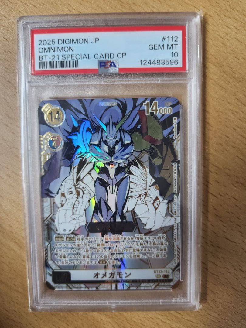 【PSA10】世界14枚_シリアルオメガモン_デジモンカード　number 66 終了]『オメガモン』GETキャンペーン開催 − NEWS｜デジモンカードゲーム