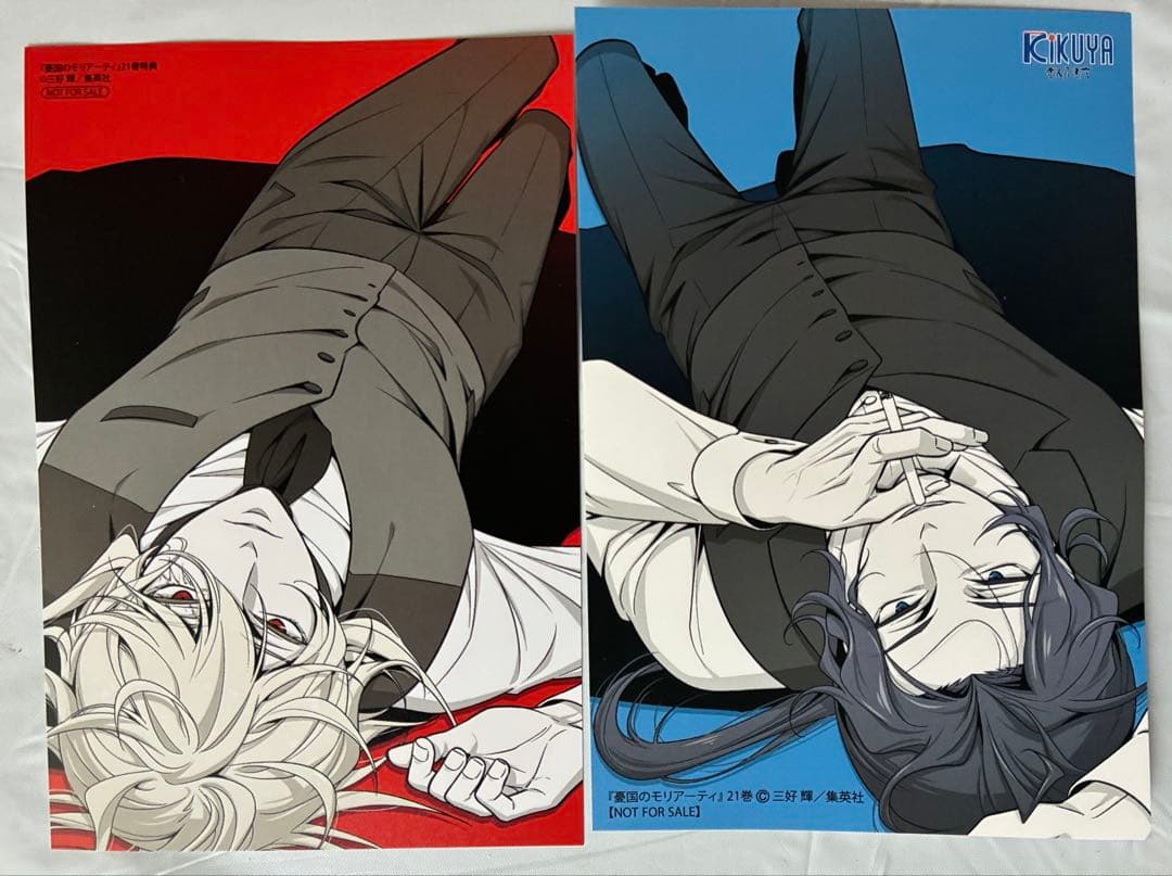 憂国のモリアーティ 21巻 特典 イラストカード - メルカリ