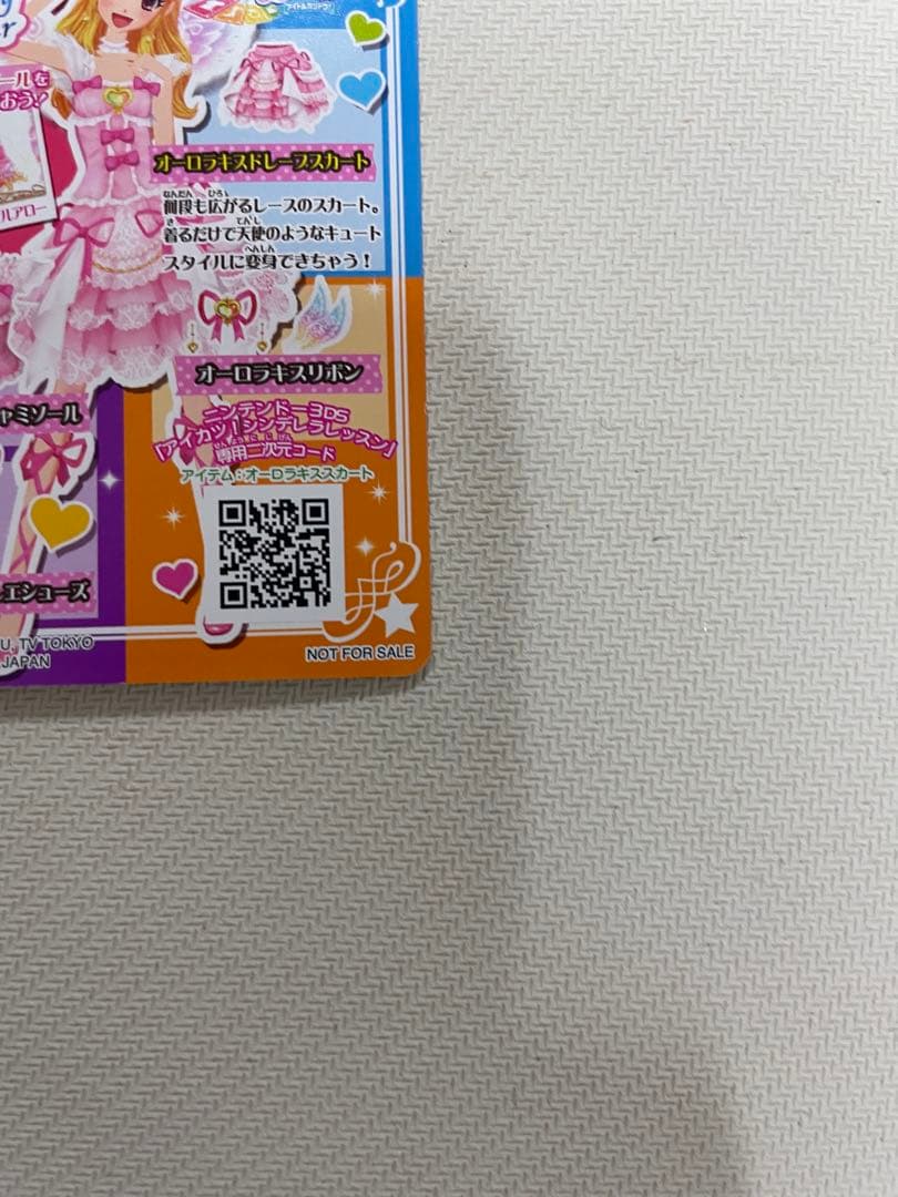 アイカツ！ オーロラキス コーデ S.H.Figuarts 4枚