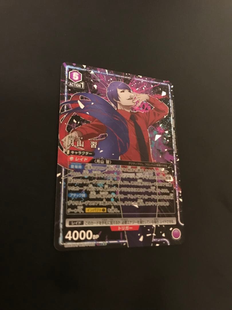 UNION ARENA 月山 習 星2 パラレル　ユニオンアリーナ 🟩パラレルカード紹介🟩 3/13(金)発売予定『ブースターパック 学園