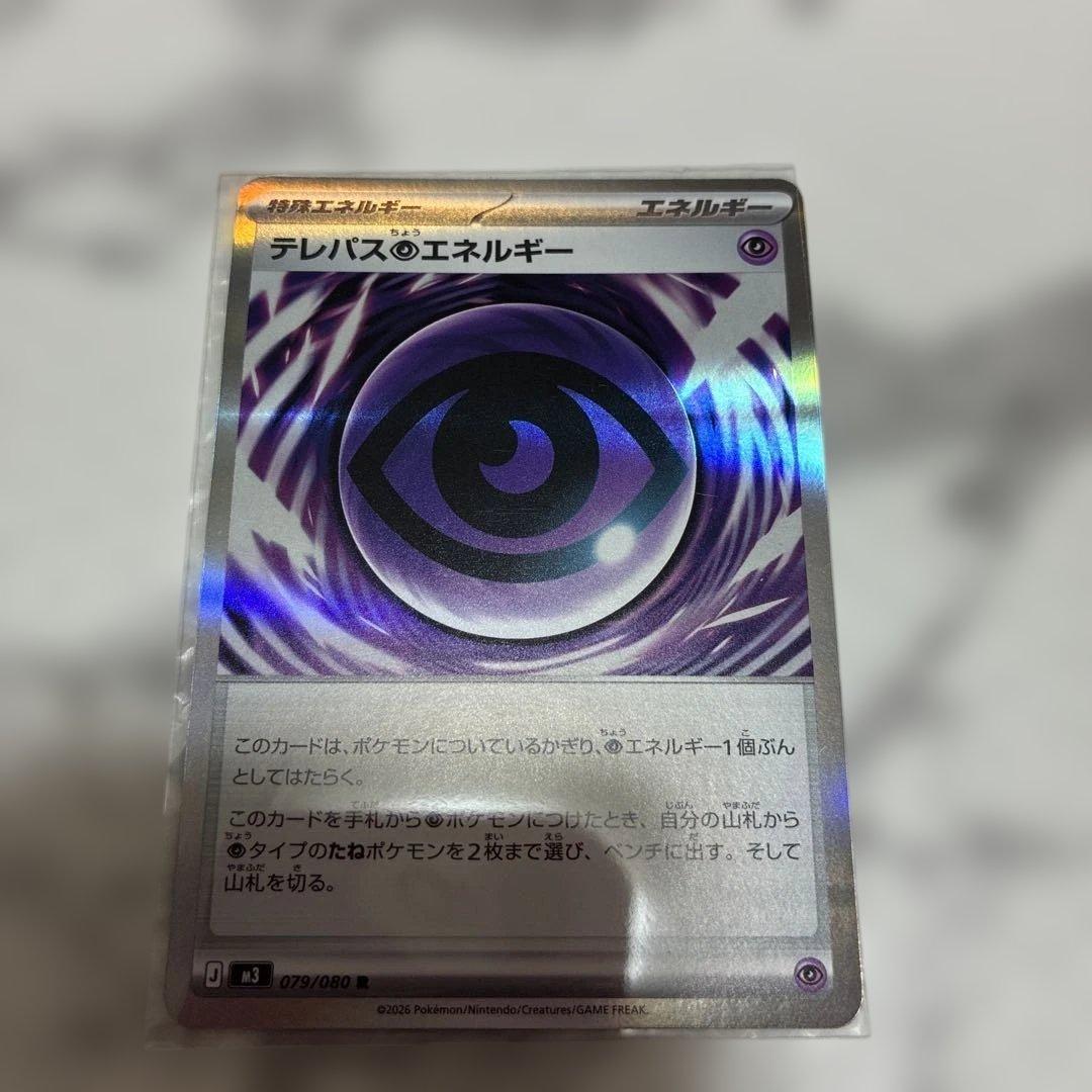 エネルギー まとめ売り - メルカリ