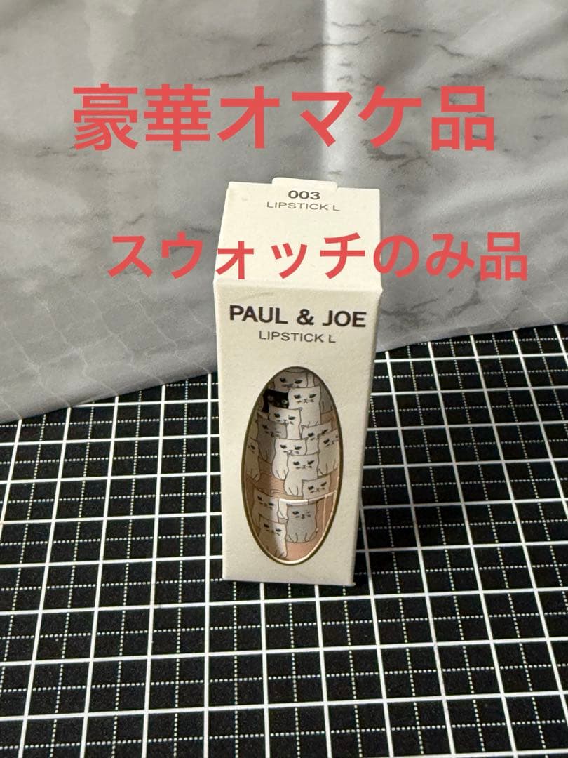 定価の半額以下！新品未開封コスメ11点+豪華オマケ1点まとめ売り！激安