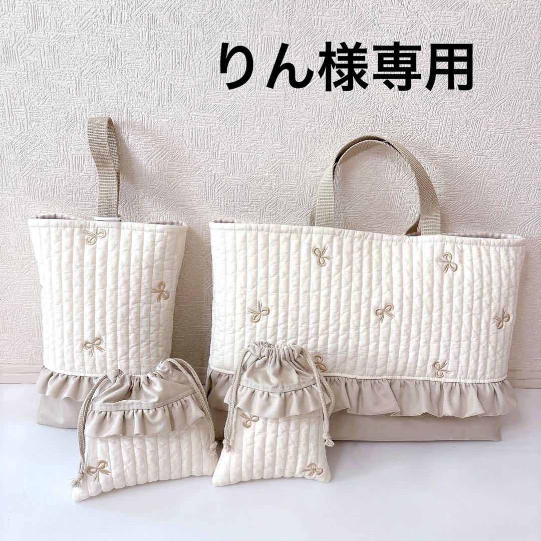 レッスンバッグ 上履き入れ　コップ袋✖️2 ヌビ　リボン刺繍 入園入学 刺繍ヌビ2点セット レッスンバッグ・シューズケース／セット販売