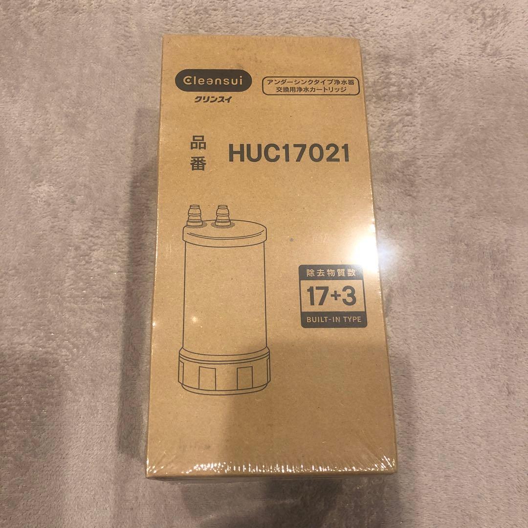 シリアル付クリンスイ公式購入新品正規本物HUC17021 カートリッジ11月購入 ビルトイン型浄水カートリッジ」2024年7月から、クリンスイ公式EC