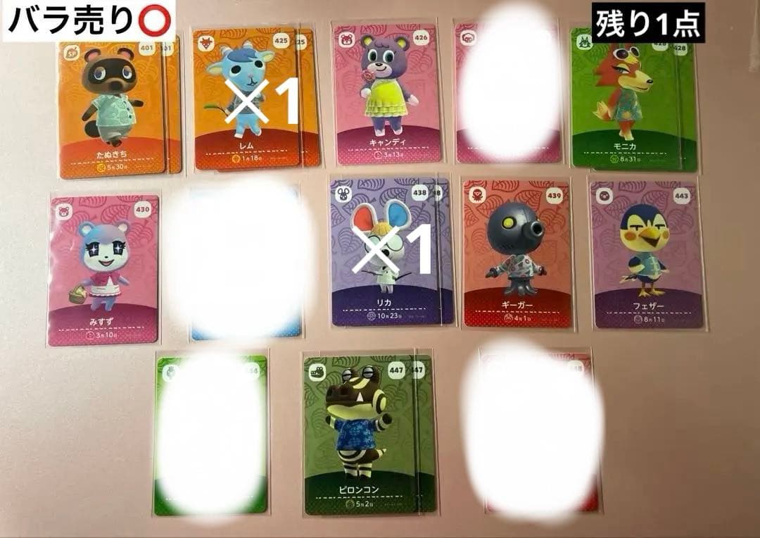 あつまれどうぶつの森 amiibo 第5弾 ダブりカード バラ売り〇セット