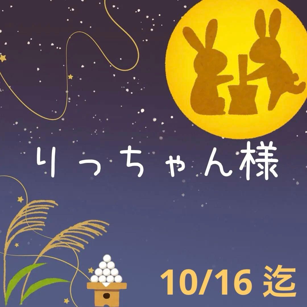 ♡りっちゃん♡⃛(⑅•ᴗ•⑅)◜..°♡♡ ホントはね