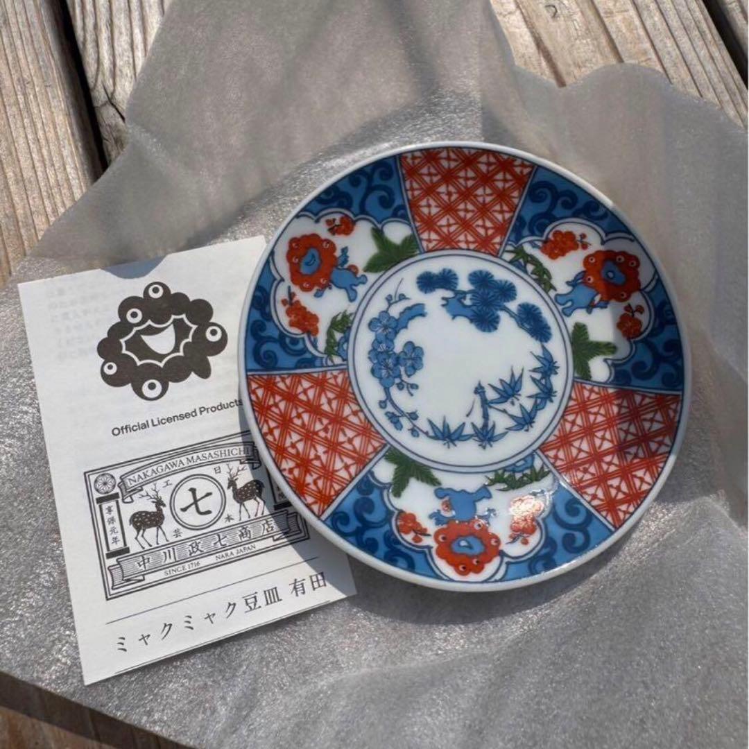 万博 ミャクミャク 豆皿 有田焼 中川政七商店 小皿 - メルカリ