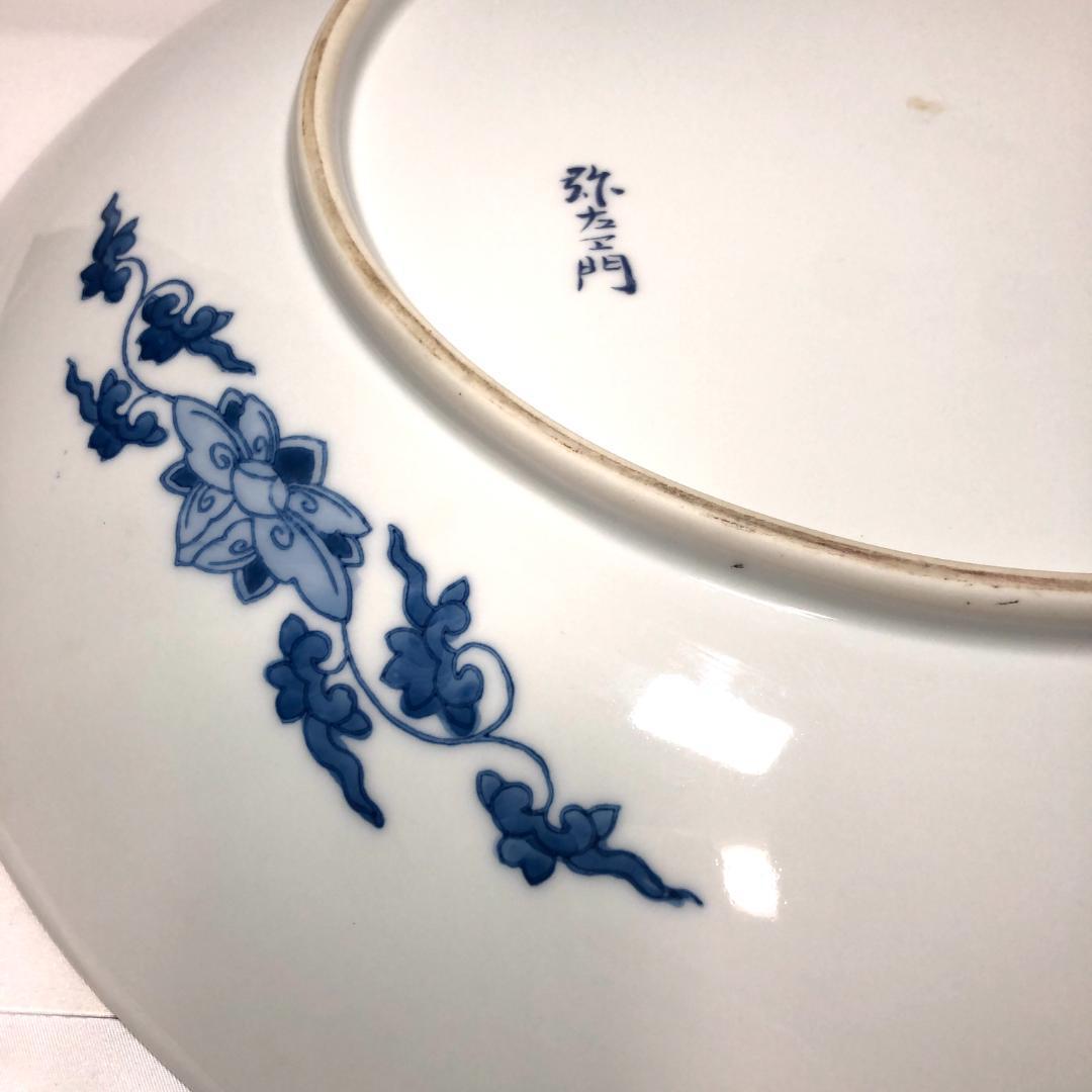 有田焼　特大皿 45.5cm　和食器 飾り皿 弥左衛門　レトロ品