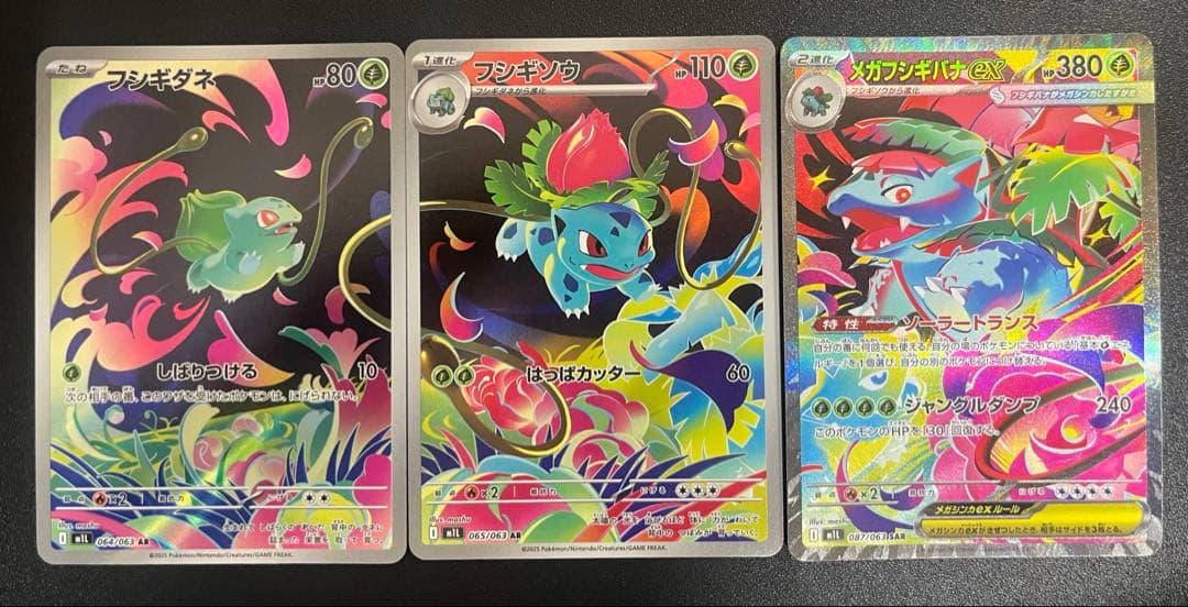 フシギダネAR フシギソウAR メガフシギバナex SAR - メルカリ