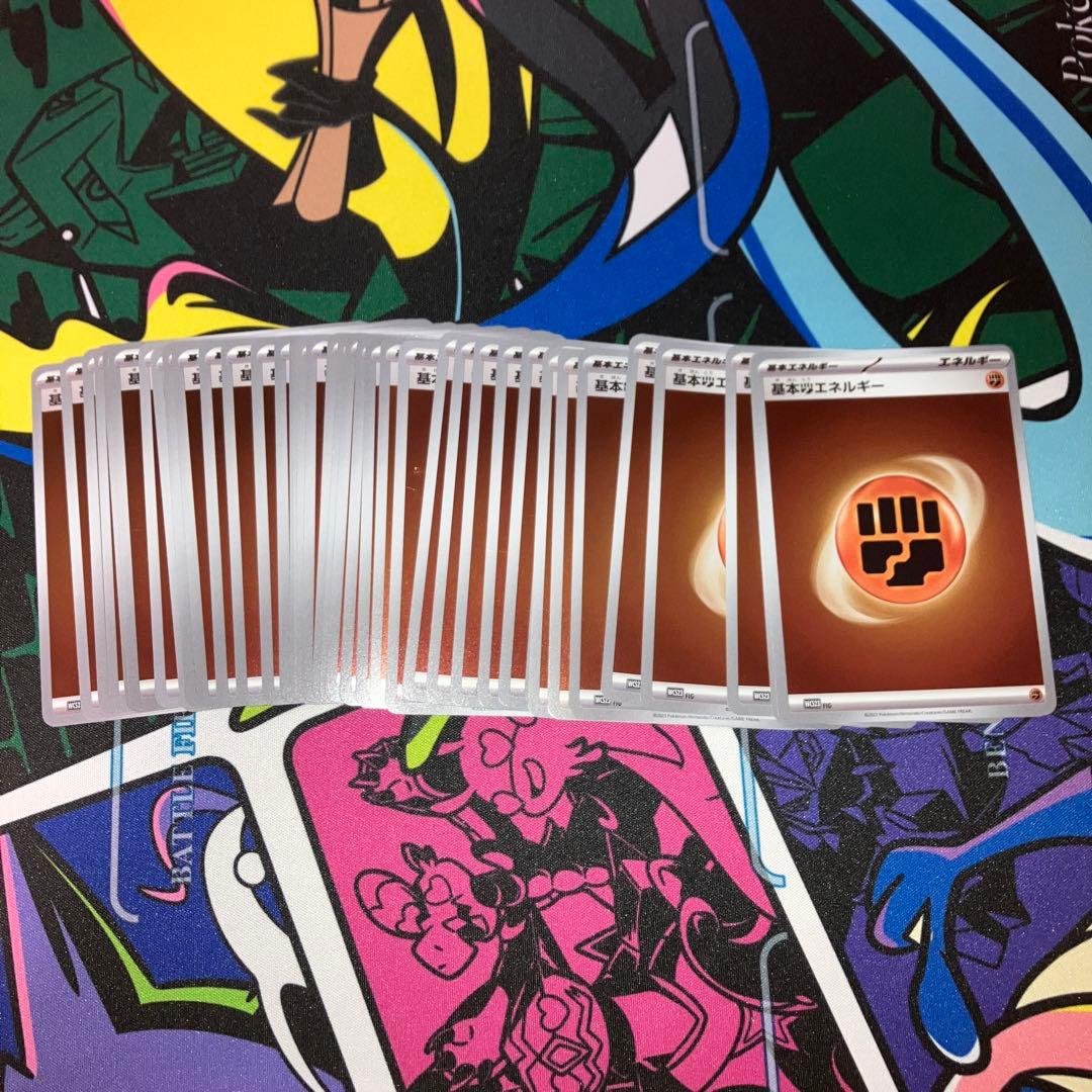 基本エネルギー 39枚まとめ売り 闘エネルギー ミラー WCS23 - メルカリ