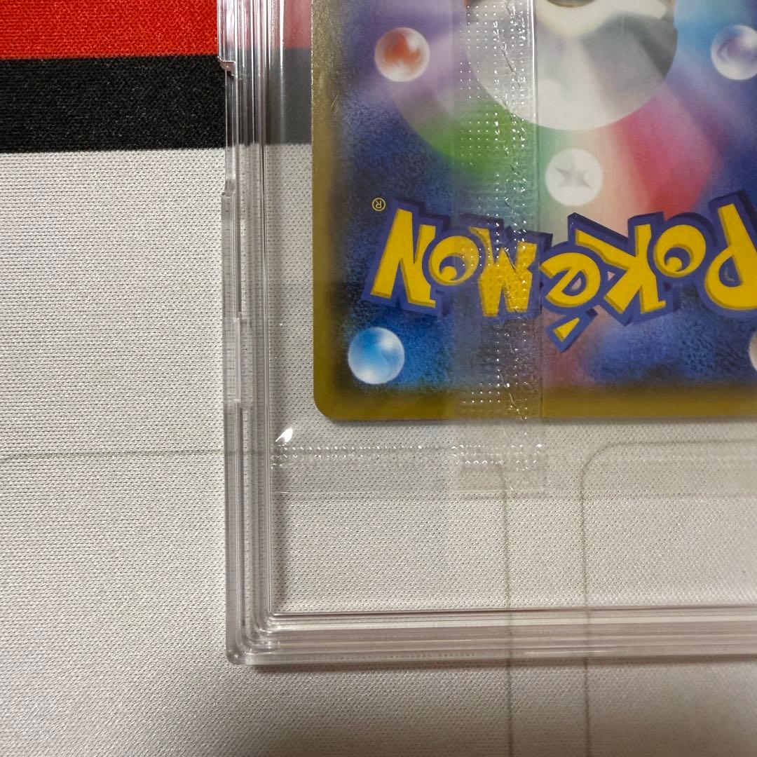 ポケカ 長場雄 ピカチュウ 208/S-P Yu Nagaba【あんしん鑑定】 - メルカリ