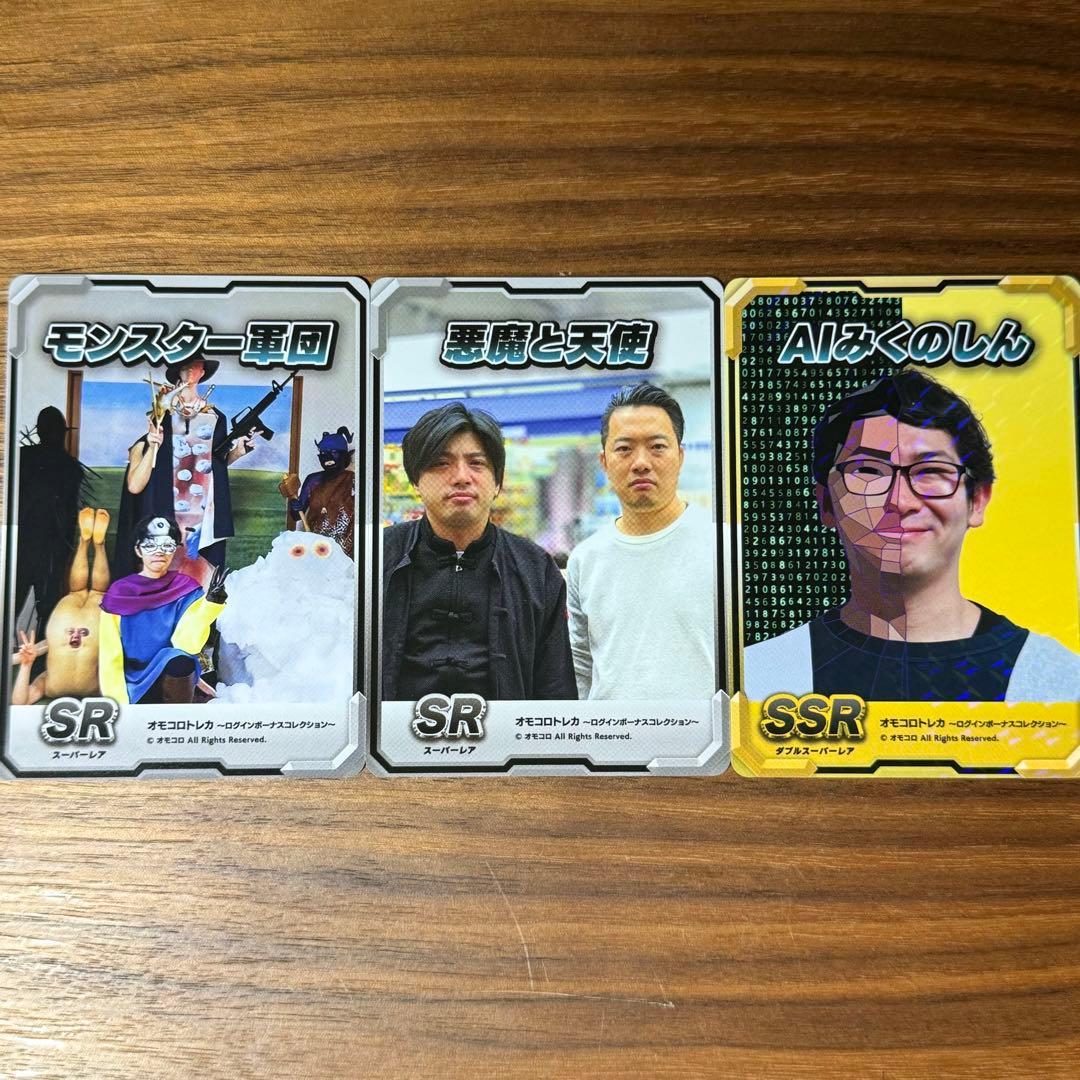 オモコロトレカ カードまとめ売り - メルカリ