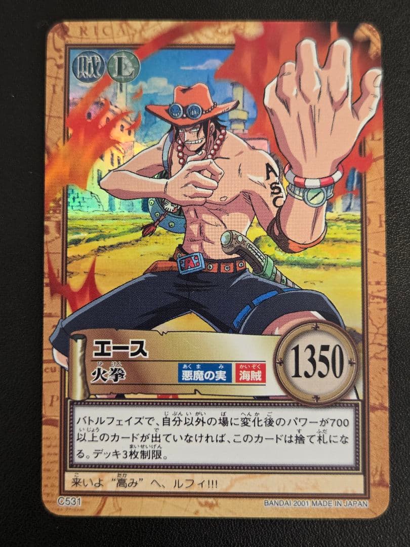 美品】ワンピース ハイパーバトル カードダス C531 エース - メルカリ