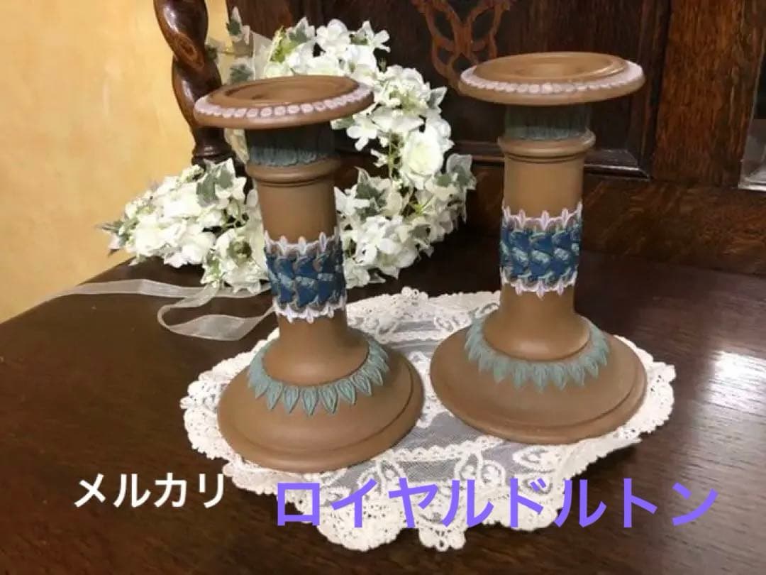 ロイヤルドルトン ランベス★キャンドルスタンド 2点イギリス 英国アンティーク 楽天市場】キャンドルスタンド キャンドルホルダー アンティーク 英国