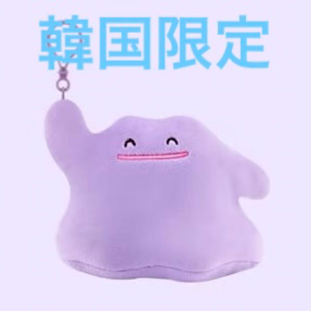 韓国限定 ポケモン メタモン バッグハンガー 人形キーリング12cm