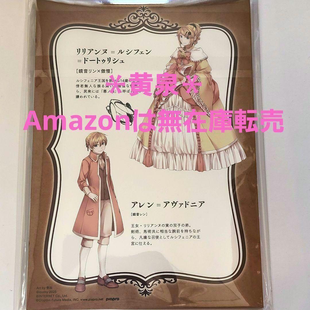 悪ノ大罪 台座付きアクリルスタンド リリアンヌ＆アレン - メルカリ