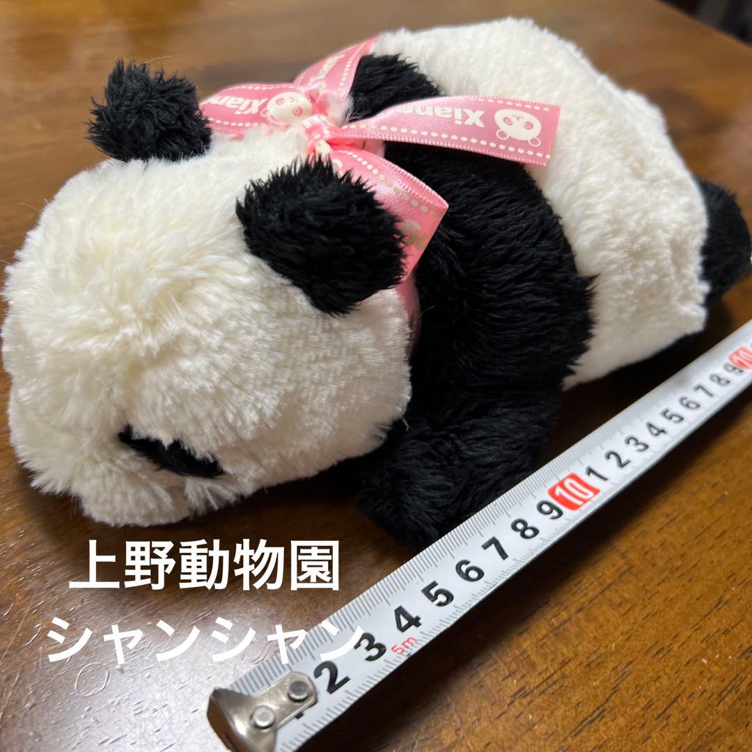 上野動物園 パンダ ぬいぐるみ 動物園 ズー シャンシャン 限定