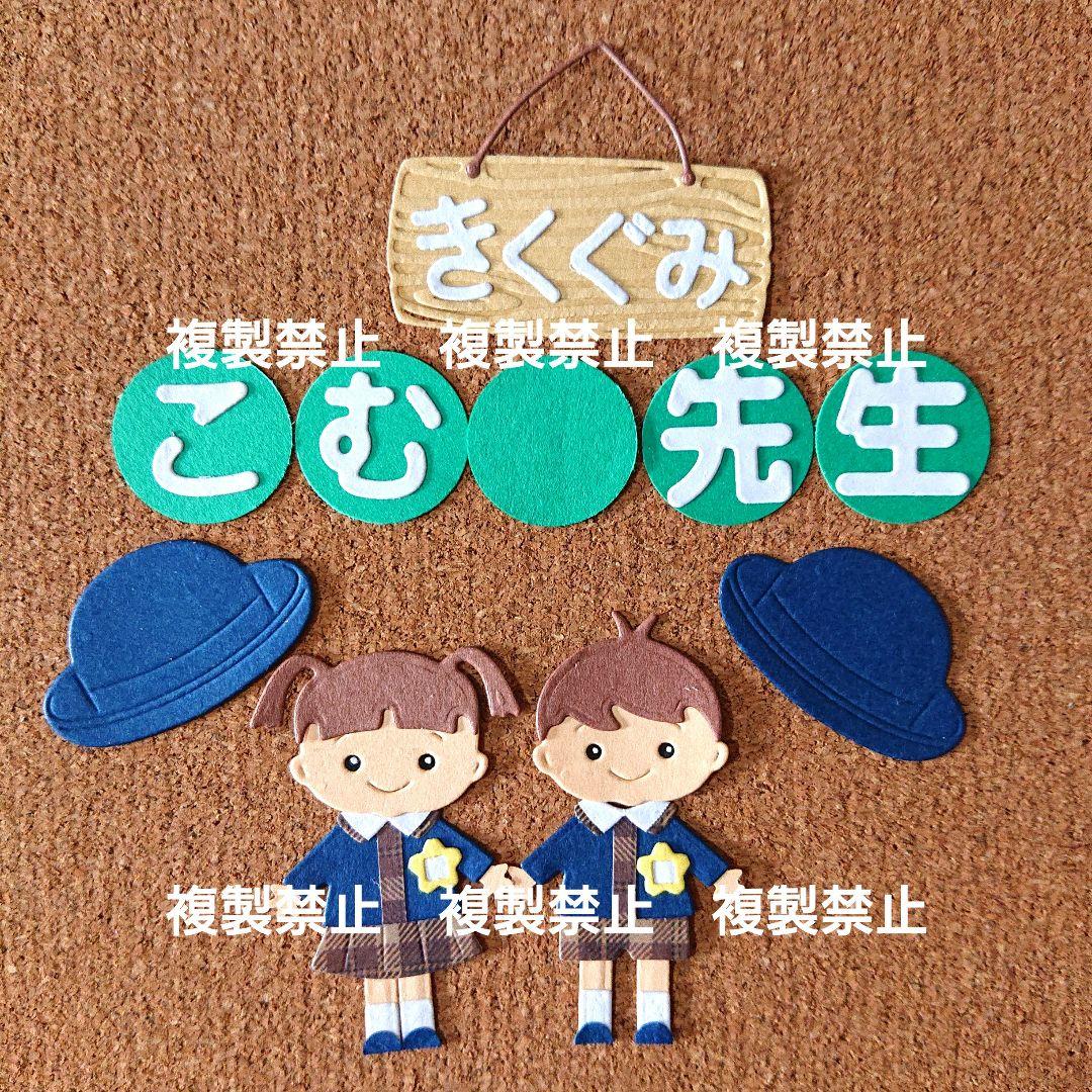 アルバム飾り 園児制服オーダーメイド 卒園アルバム 寄せ書き 先生