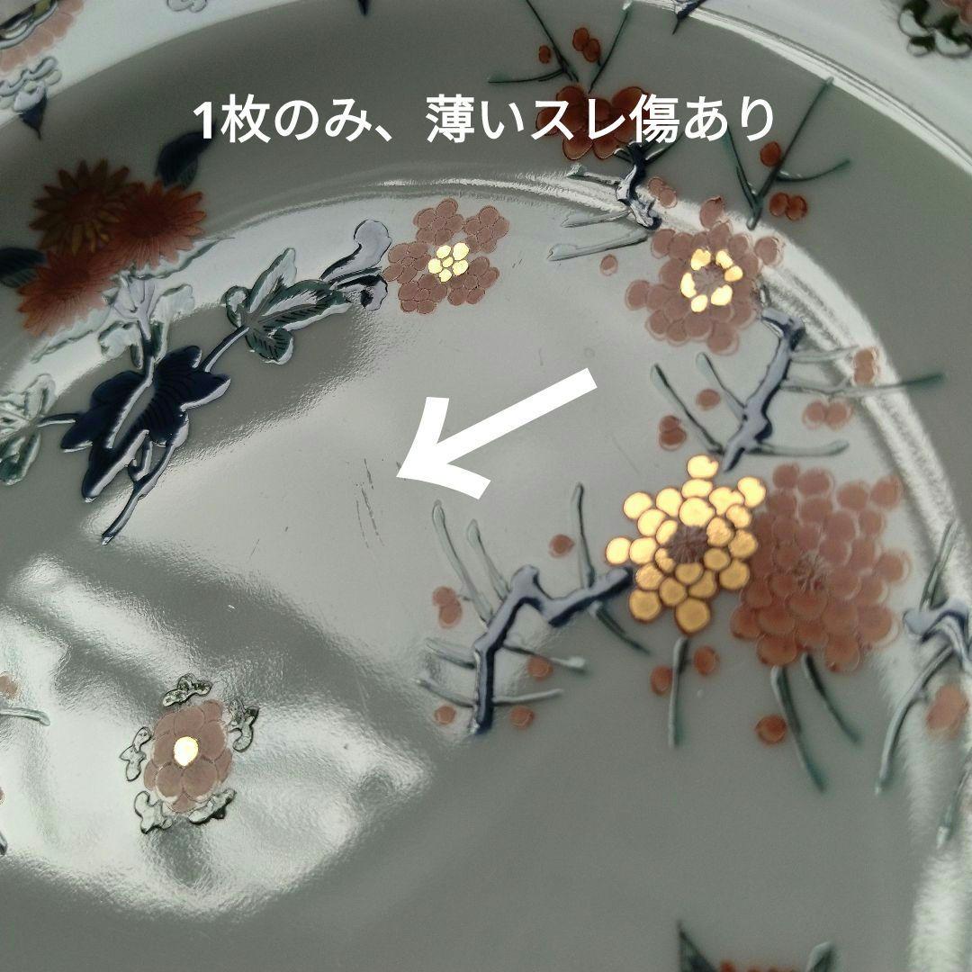 有田焼 其泉 賞美堂 金彩 色絵 梅菊文 和皿 中皿 6寸 18,5cm 5客揃