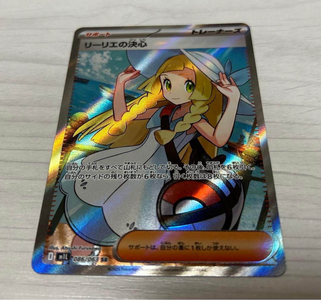 ポケモンカード リーリエの決心　SR メガブレイブ Amazon.co.jp: ポケモンカードゲームMEGA M1L 拡張パック メガブレイブ