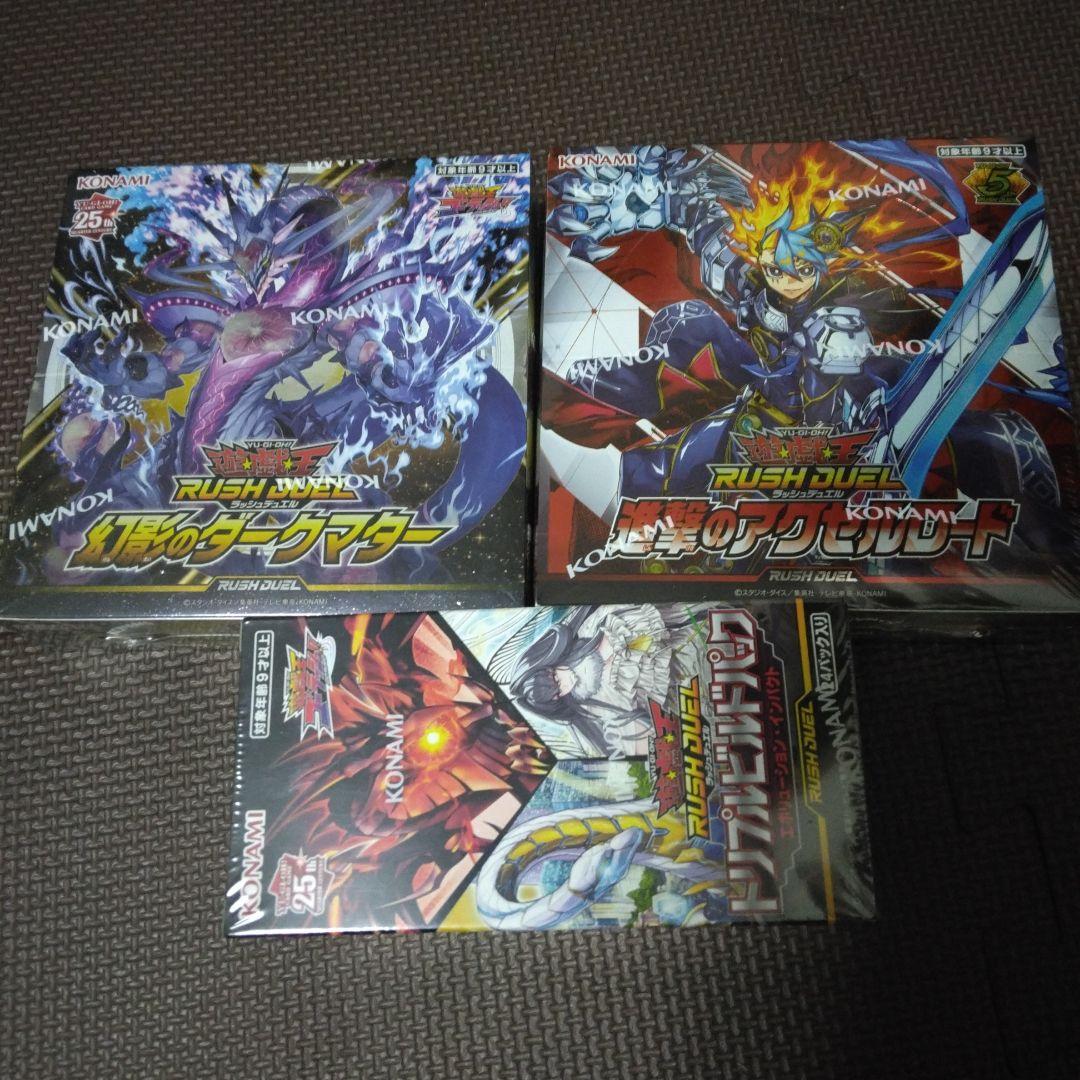 【遊戯王ラッシュデュエル】未開封箱３点セット 遊戯王ラッシュデュエル エクスキューティー デュエルセット & デッキ