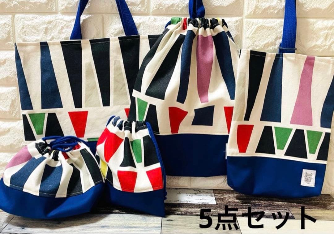 北欧 ハンドメイド レッスンバッグ 男の子 入学 入園 セット 上履き