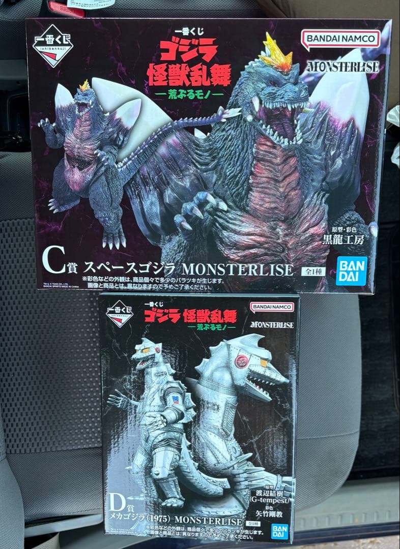 ゴジラ 一番くじ 怪獣乱舞 C賞 スペースゴジラ D賞 メカゴジラ フィギュア