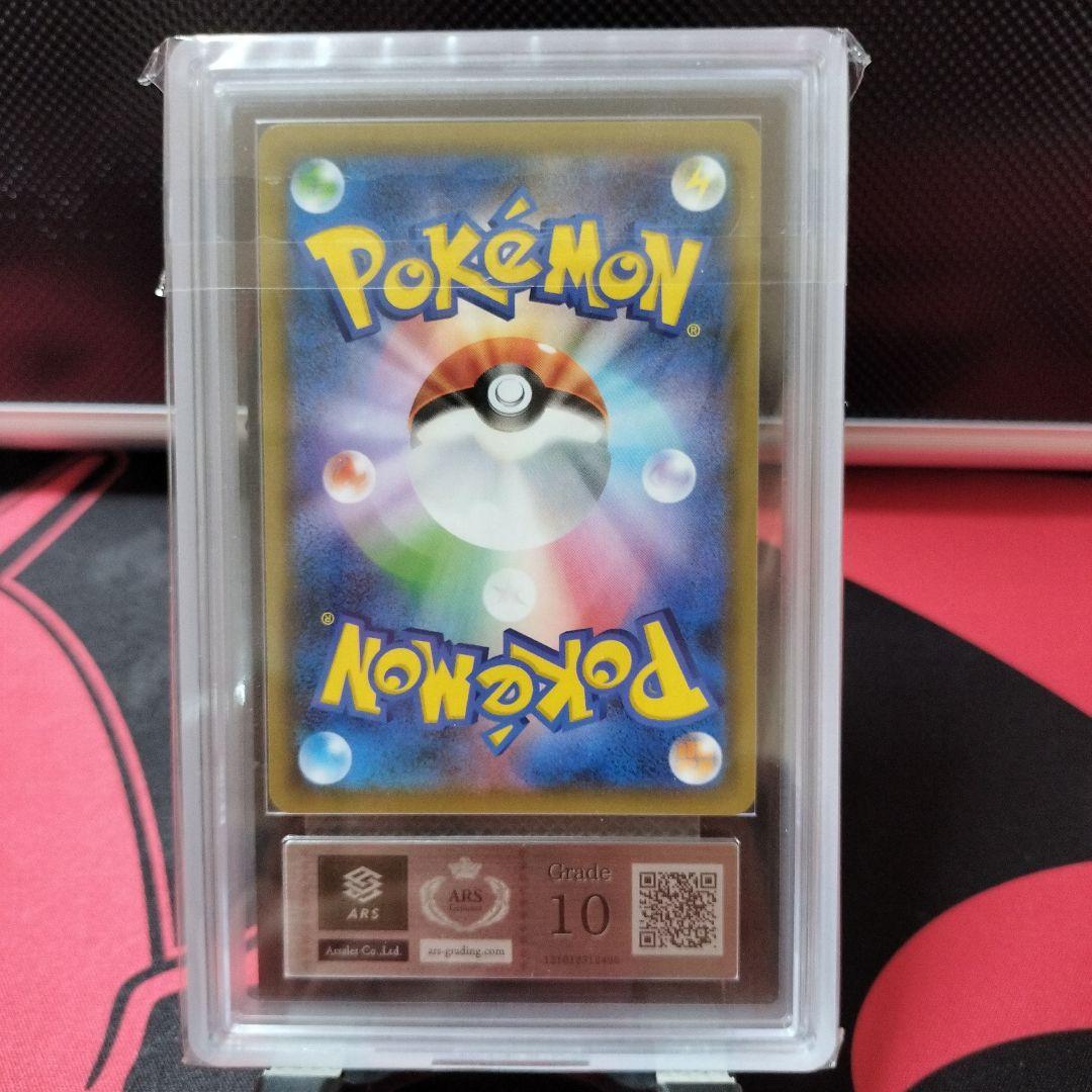 ARS10】フシギバナ＆ツタージャGX SA - メルカリ