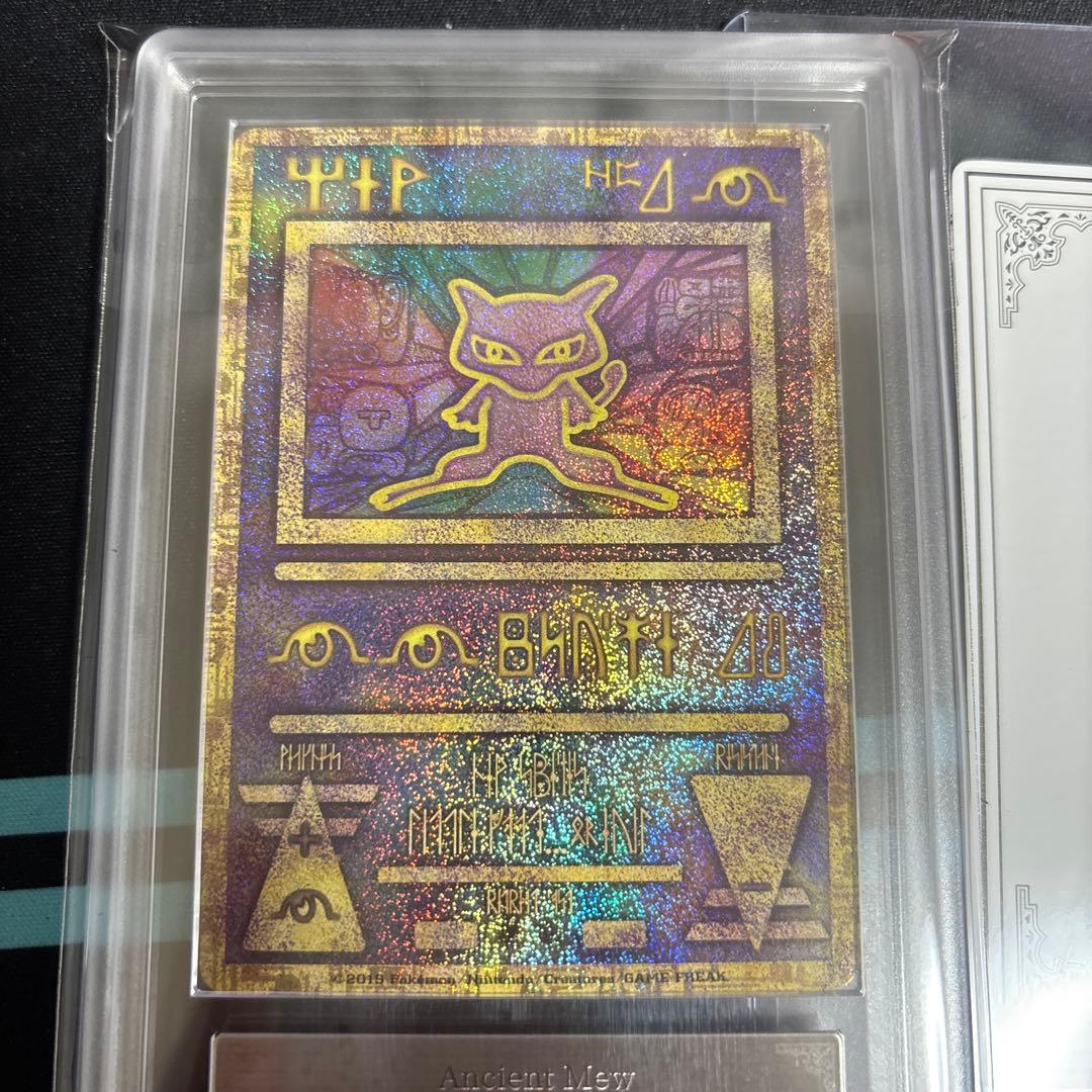 鑑定書付⁄ARS10古代ミュウ 2019 プロモ - メルカリ 【ARS10】古代