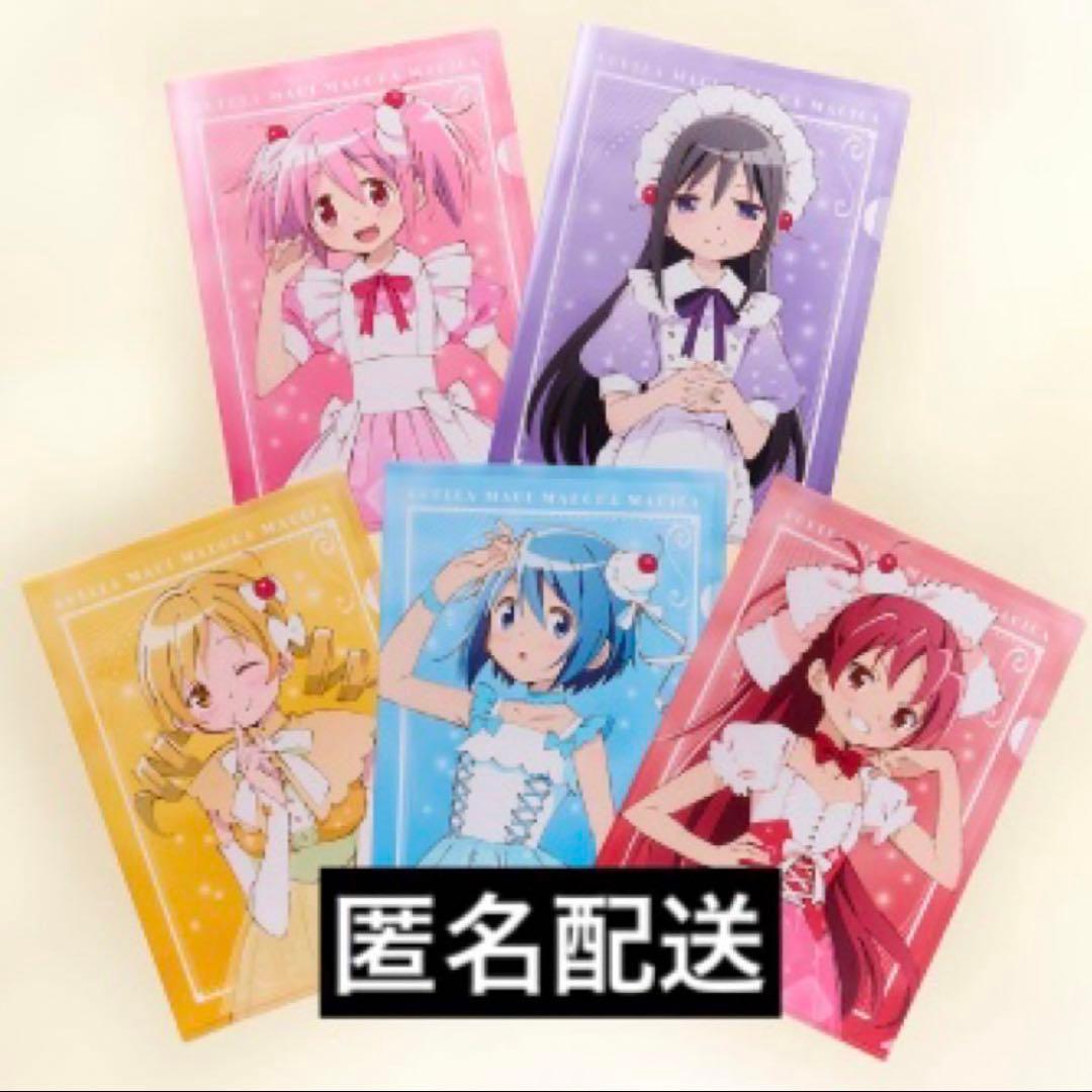 ファミマ 劇場版 魔法少女まどかマギカ まどマギ クリアファイル 5枚