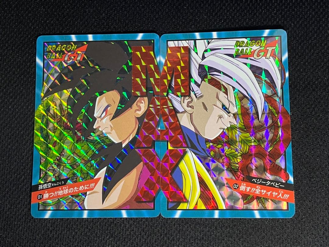 ドラゴンボールカードダス　スーパーバトルプリズムエラー2枚 Amazon.co.jp: ドラゴンボールカードダス ダブルプリズム味剥がし品