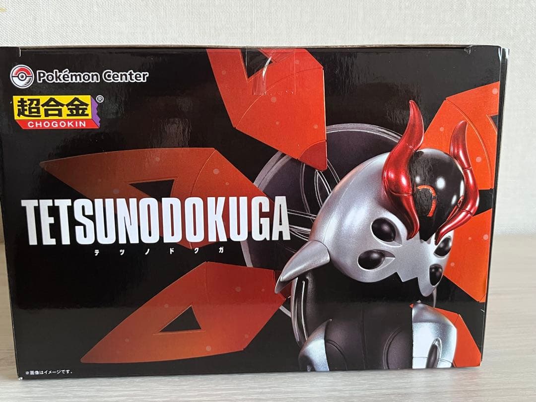 ポケモン TETSUNODOKUGA 超合金 フィギュア - メルカリ