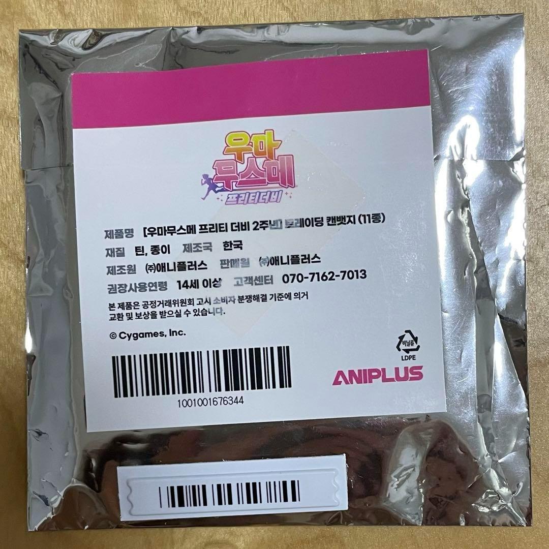 韓国 アニプラス 限定 ウマ娘 2周年 トレーディング缶バッジ キタサン