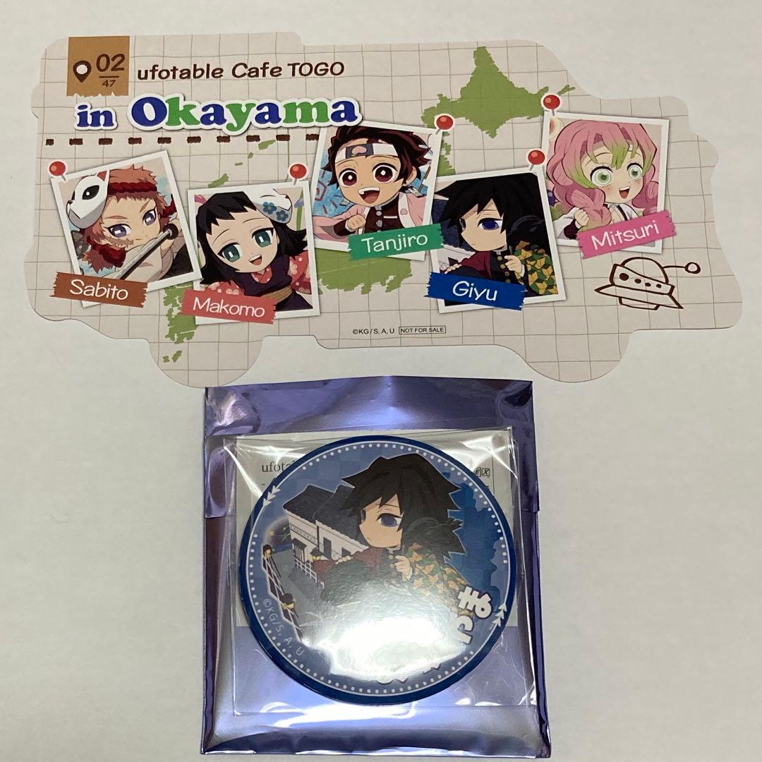 義勇 鬼滅の刃 ufotable cafe togo 岡山 缶バッジ カード - メルカリ