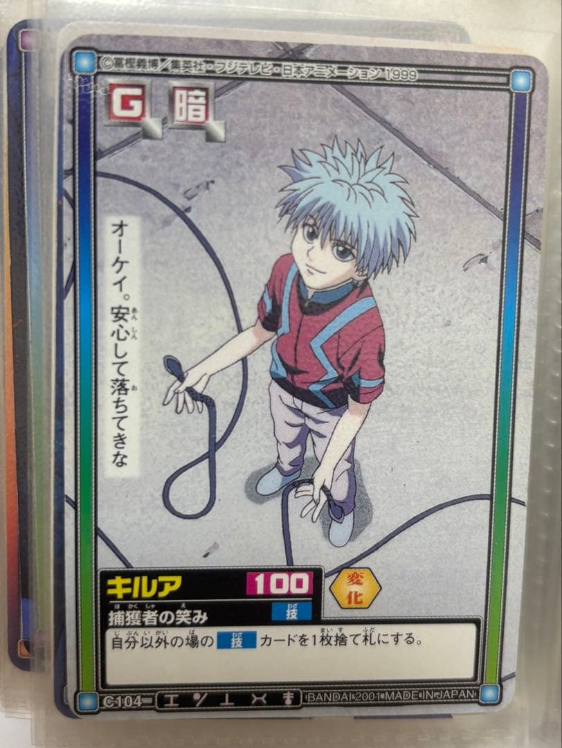 HUNTER×HUNTER旧カードダス ハンターハンター カードダス29枚セット