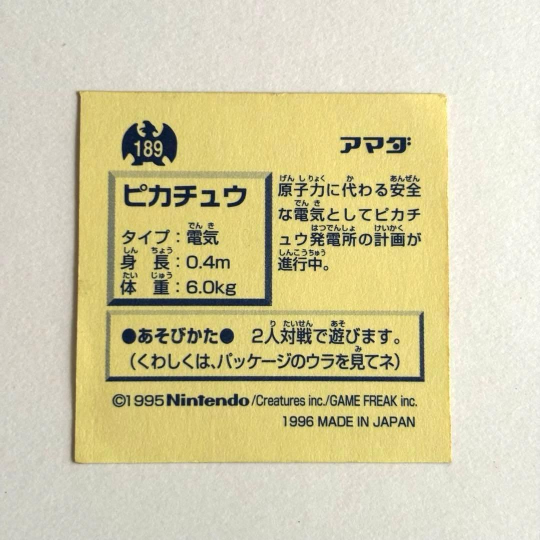 アマダ シール列伝 ポケモン シール ピカチュウ ゴールド キラ - メルカリ