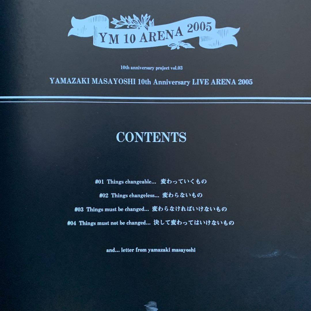 山崎まさよし10周年記念ボックス