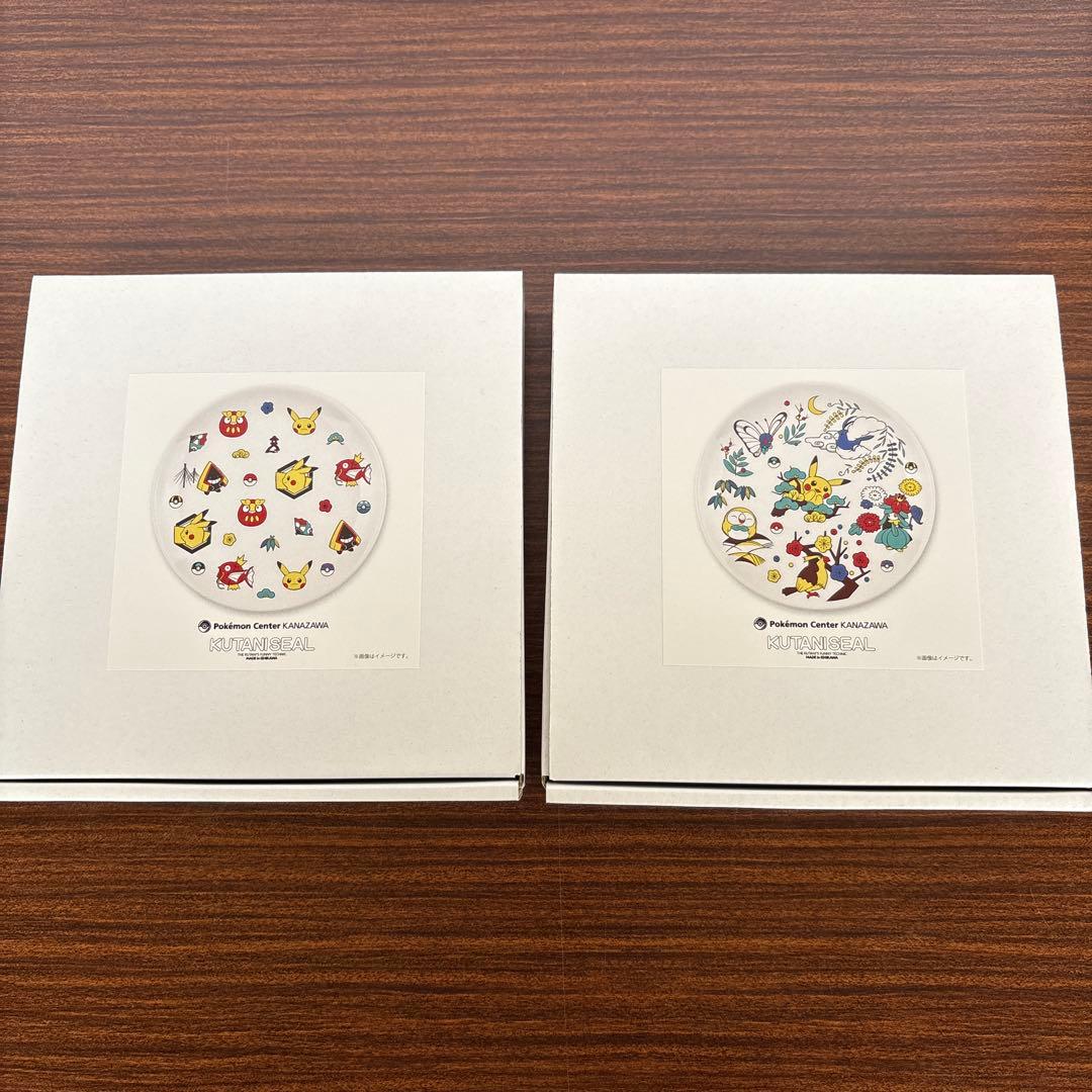 九谷焼 丸皿 2枚セット KUTANI SEAL ポケモンセンター金沢 - メルカリ