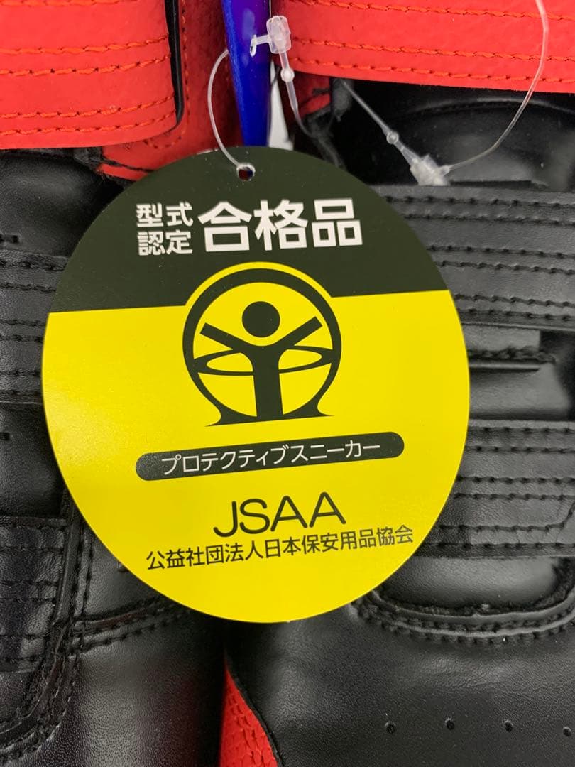 ミズノ ハイカット安全靴 26.5cm 黒×赤