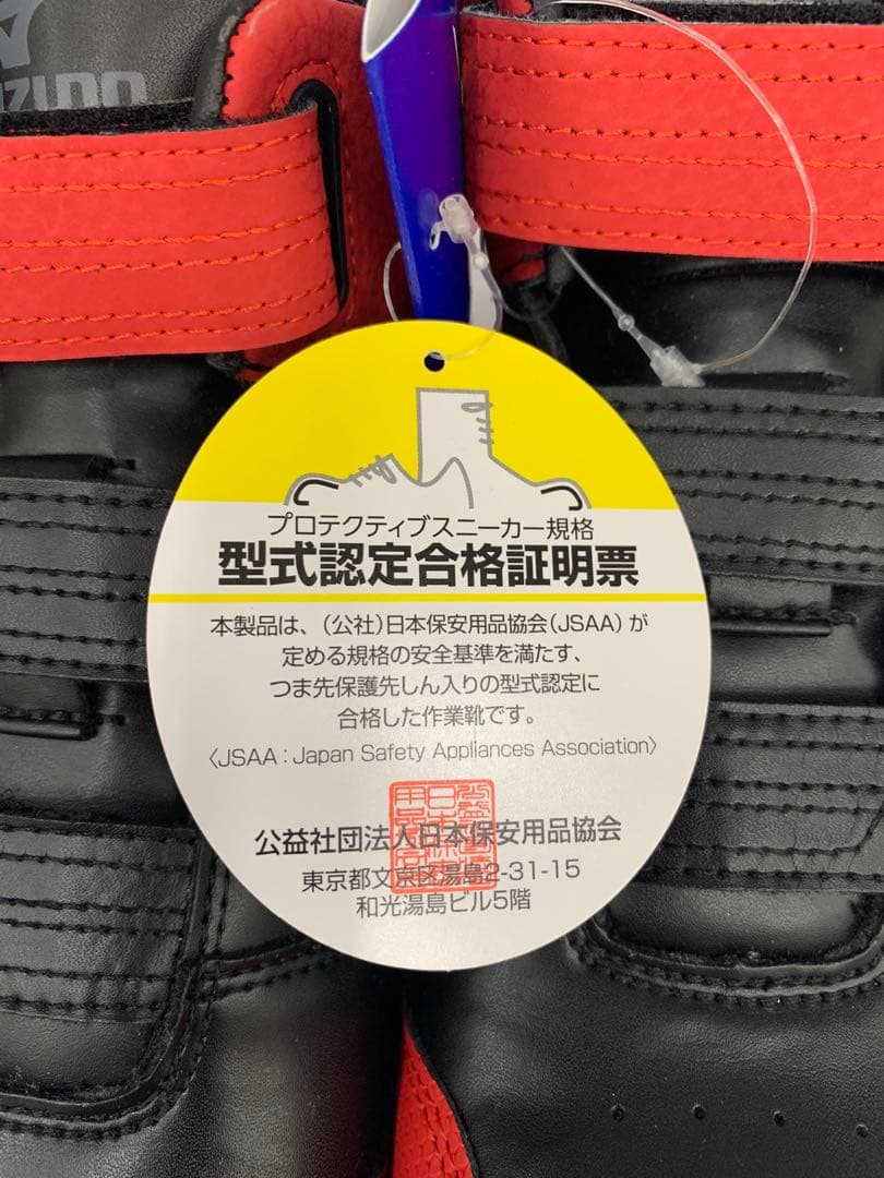 ミズノ ハイカット安全靴 26.5cm 黒×赤