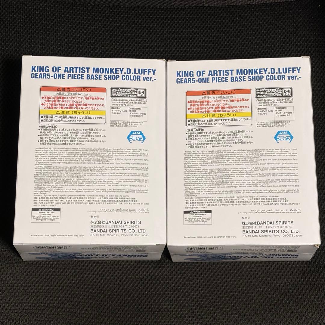 ルフィ KOA ONE PIECE BASE SHOP限定カラー 2つセット - メルカリ